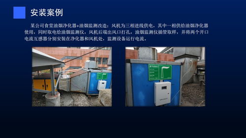 餐飲油煙在線監測與可視化管理 構建智慧環保監管新范式